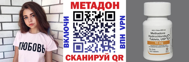 закладки  Спас-Деменск  МЕТАДОН белоснежный 