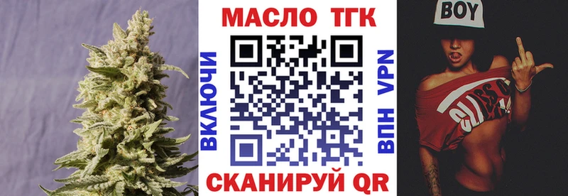 ТГК Wax  Спас-Деменск 